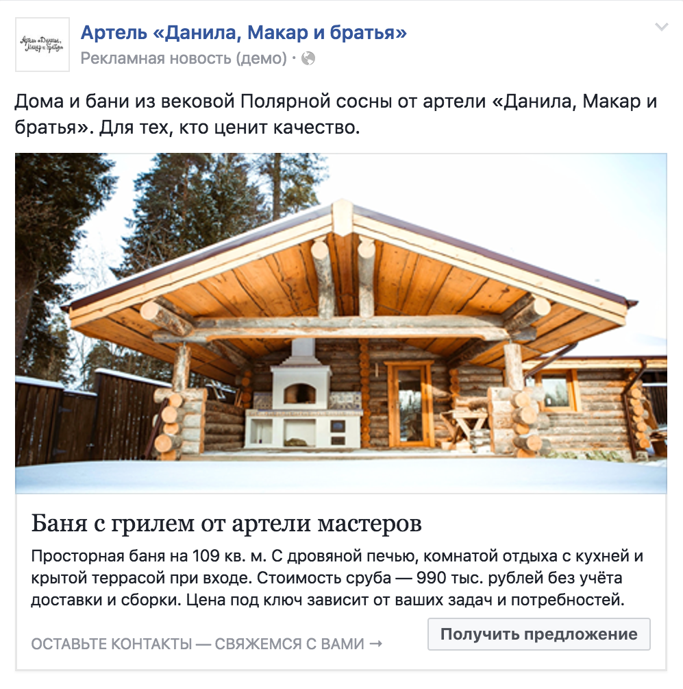 Погрузились в проект и сделали 10 продаж элитных домов и бань — Digital  Bandito