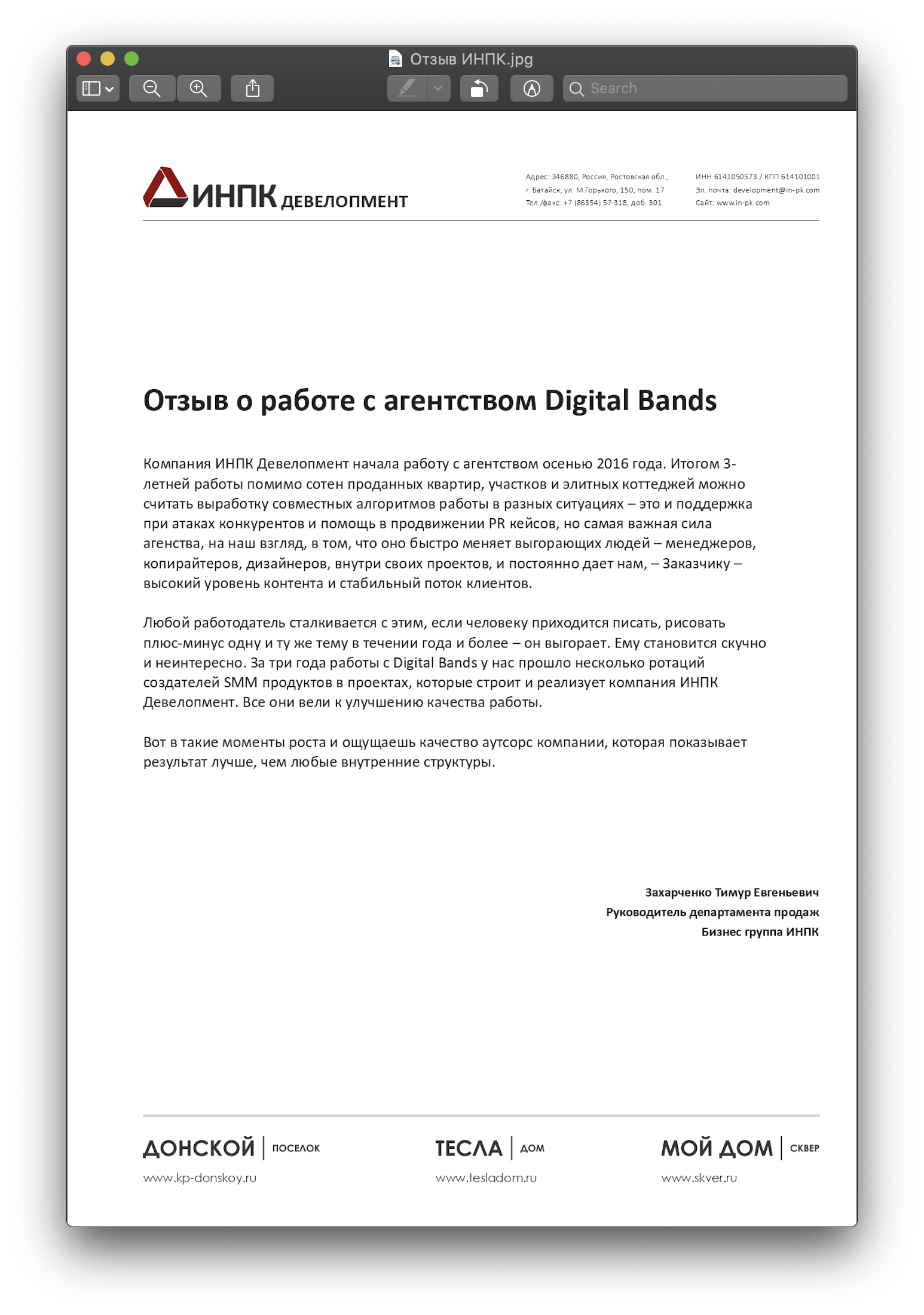 Запуск SMM для вашего бизнеса — Digital Bandito