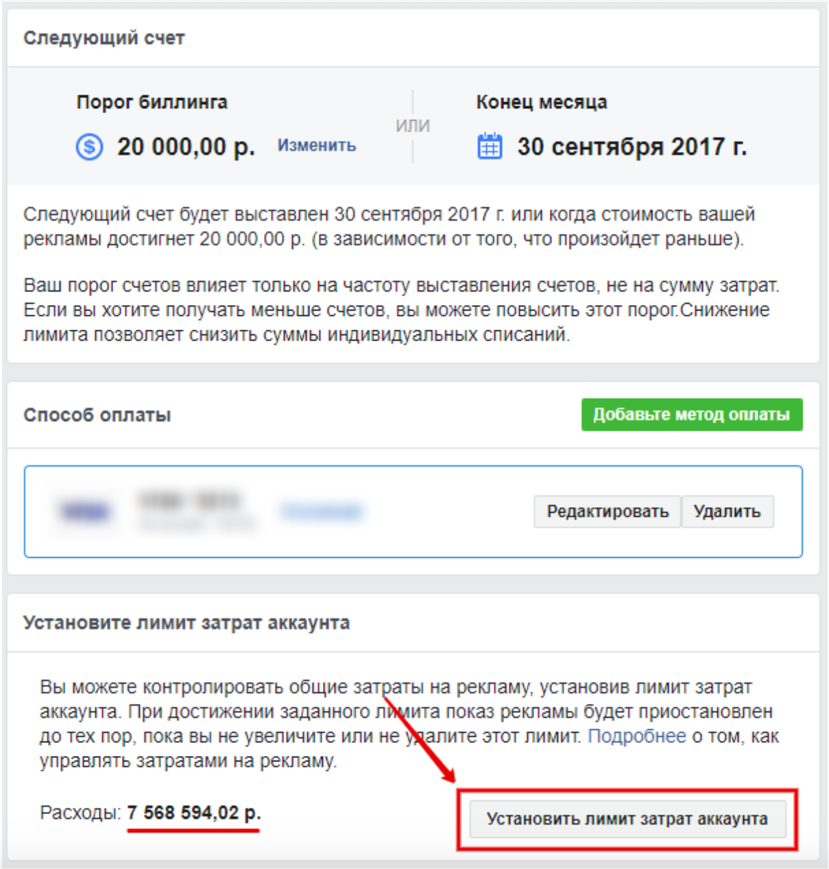 Аккаунт что это простыми словами. Лимит затрат. Как установить лимит. Аккаунт. Что такое аккаунт в интернете.